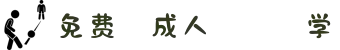 免费❌成人❌❌❌学致敬白衣天使：在平凡岗位上用爱与专业守护每一个生命。